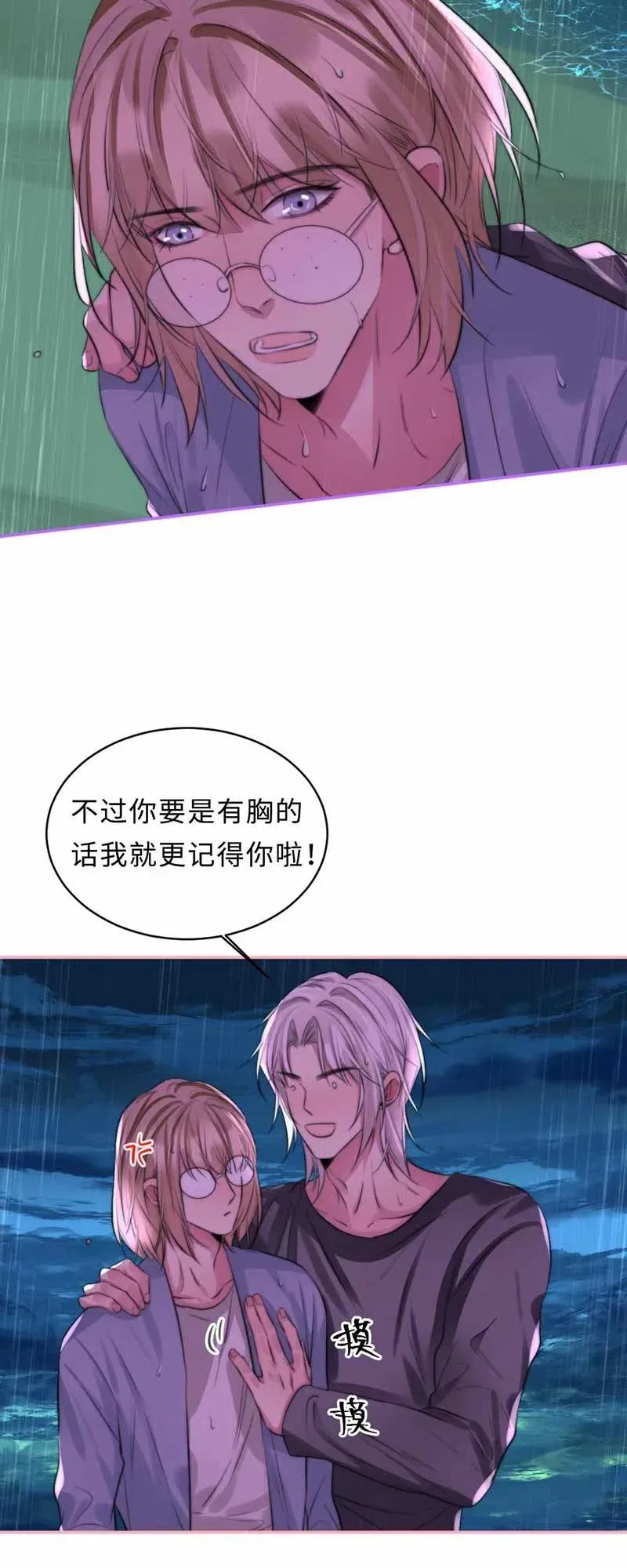 134 存在的意义 第22页
