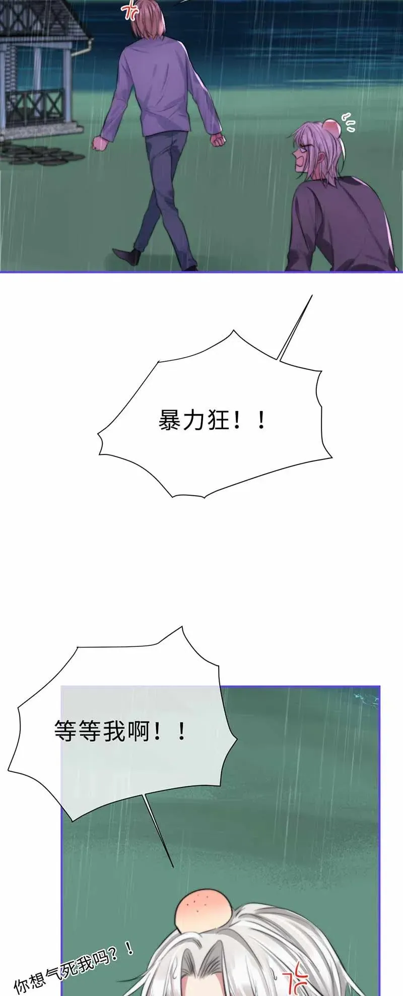 134 存在的意义 第24页