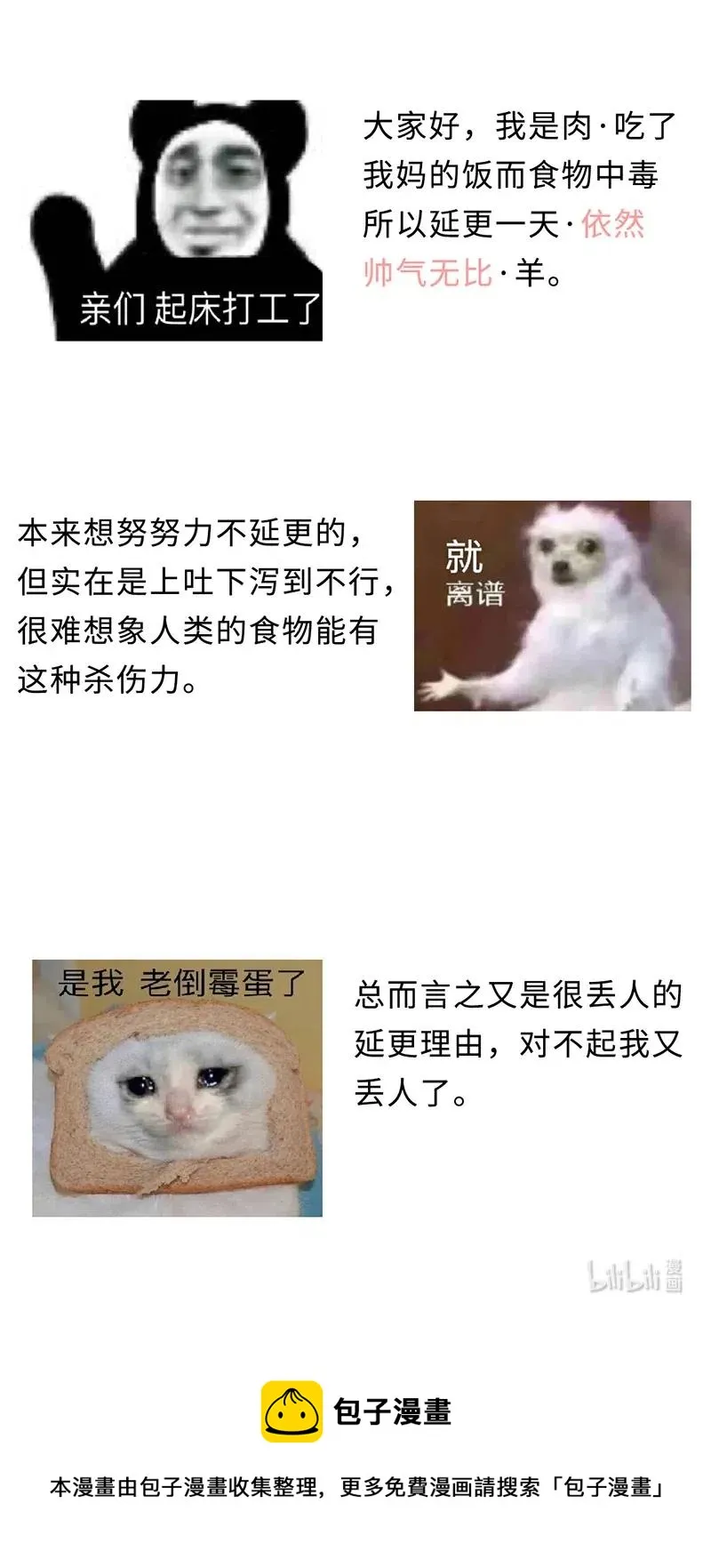 134 存在的意义 第29页