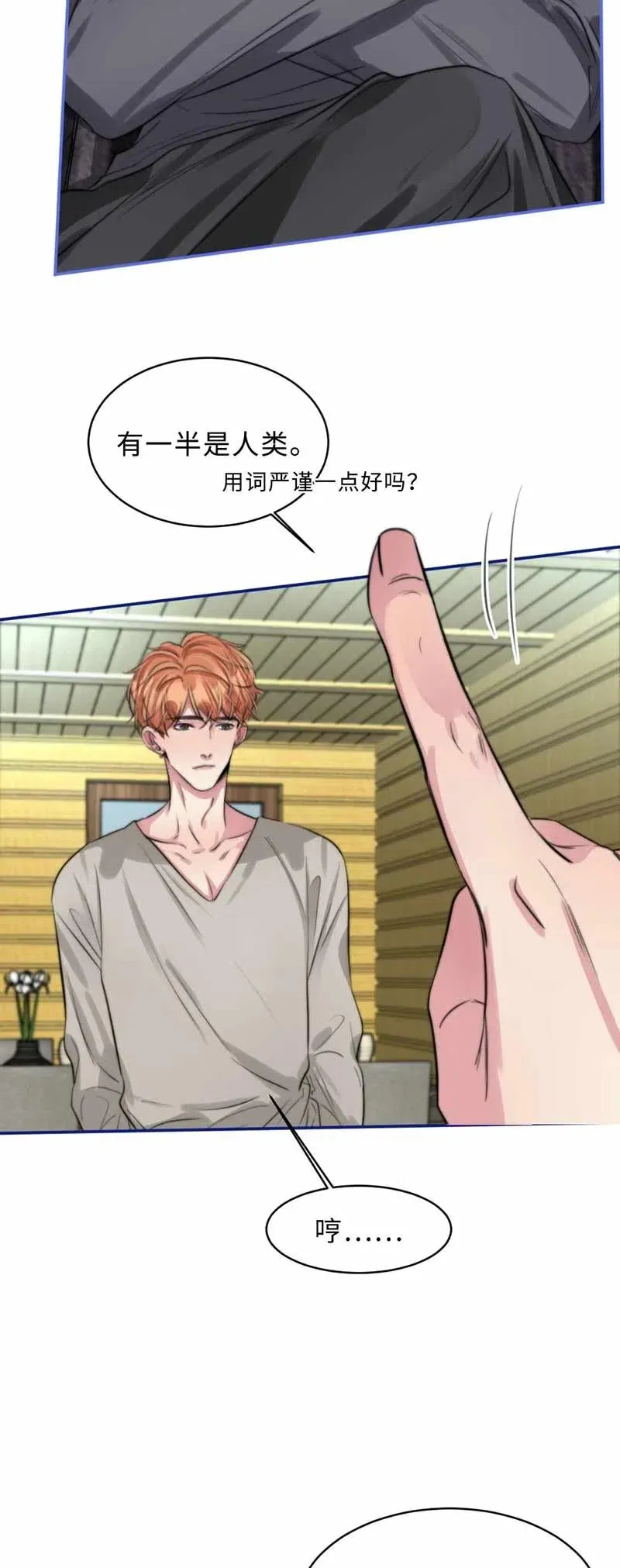 135 相见 第5页
