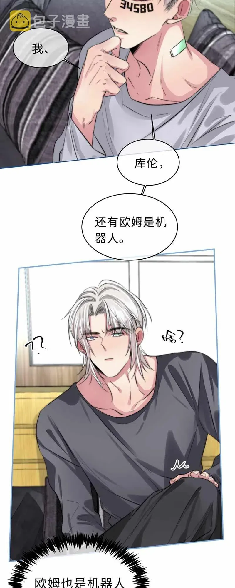 135 相见 第7页