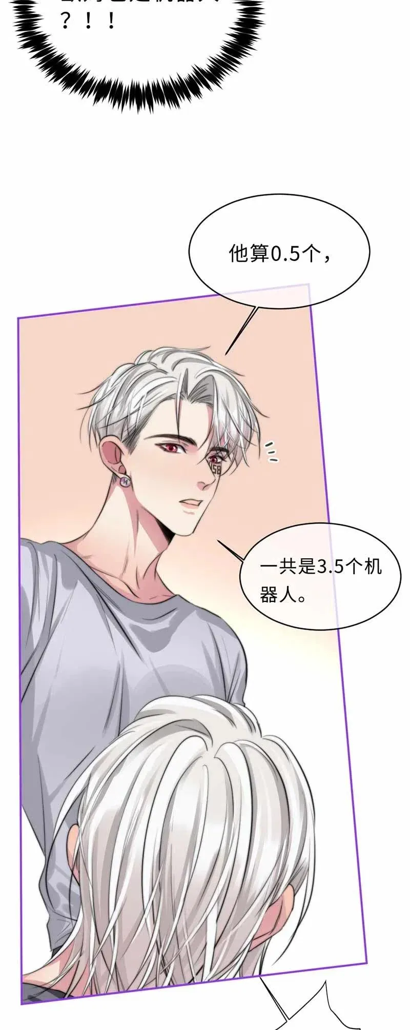 135 相见 第8页