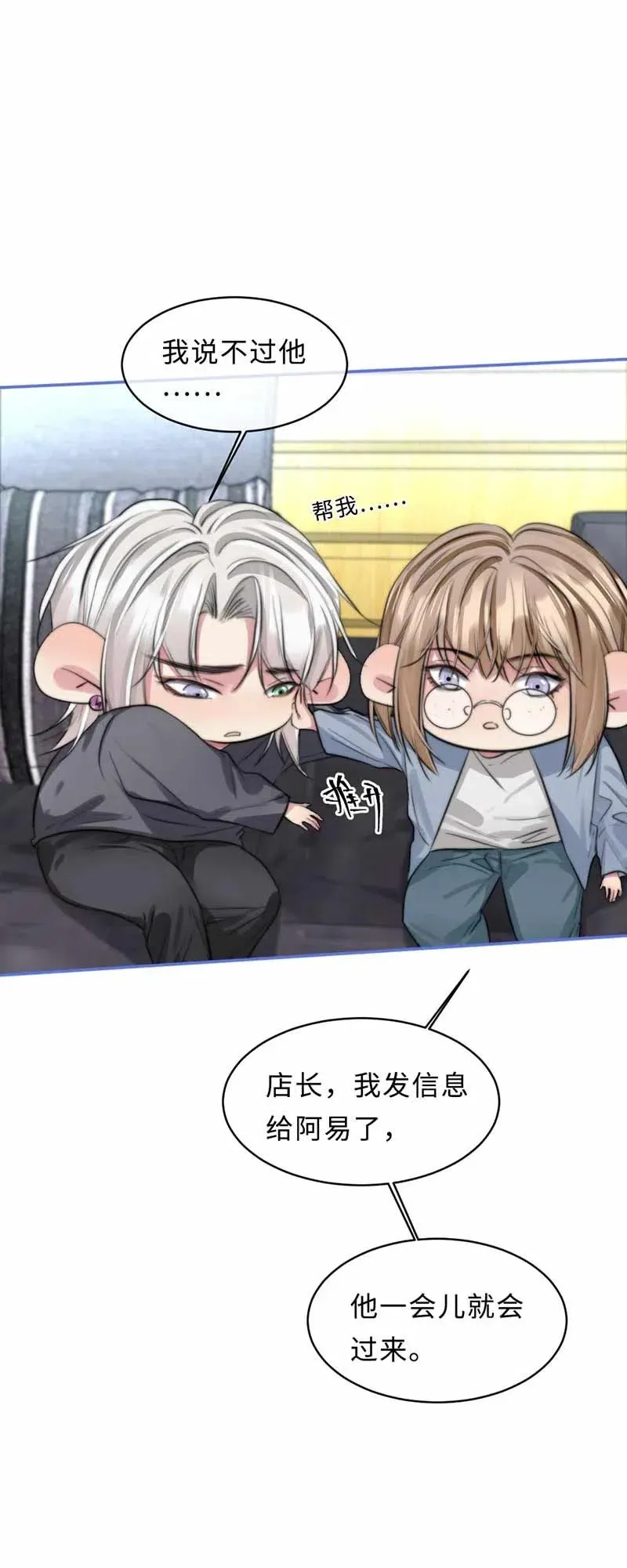 135 相见 第11页