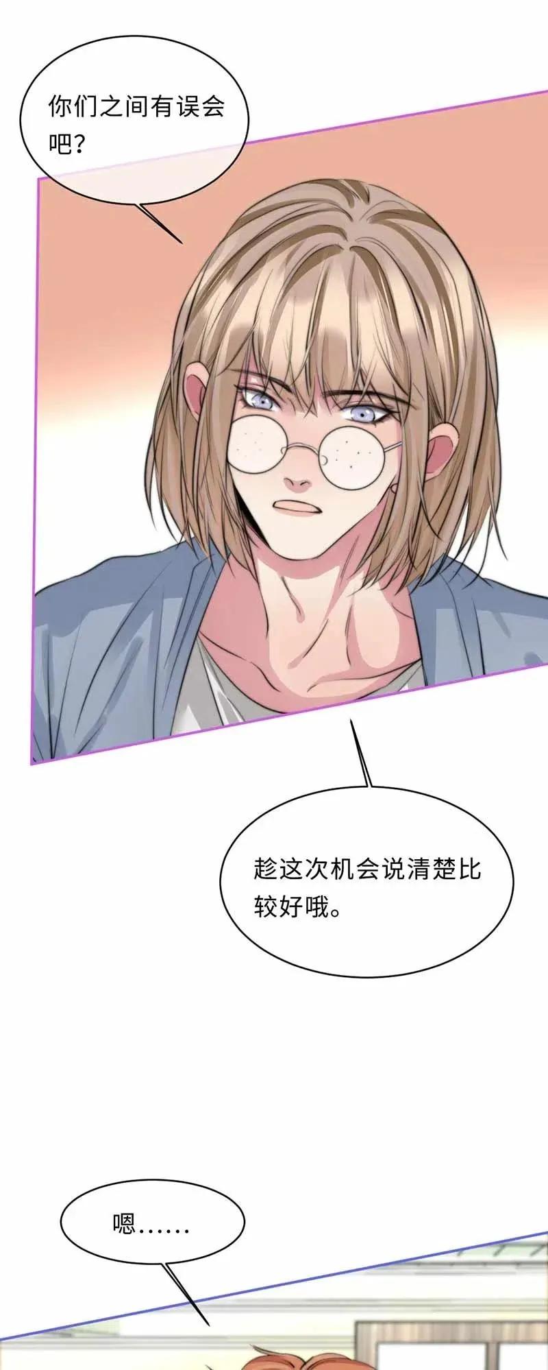 135 相见 第12页