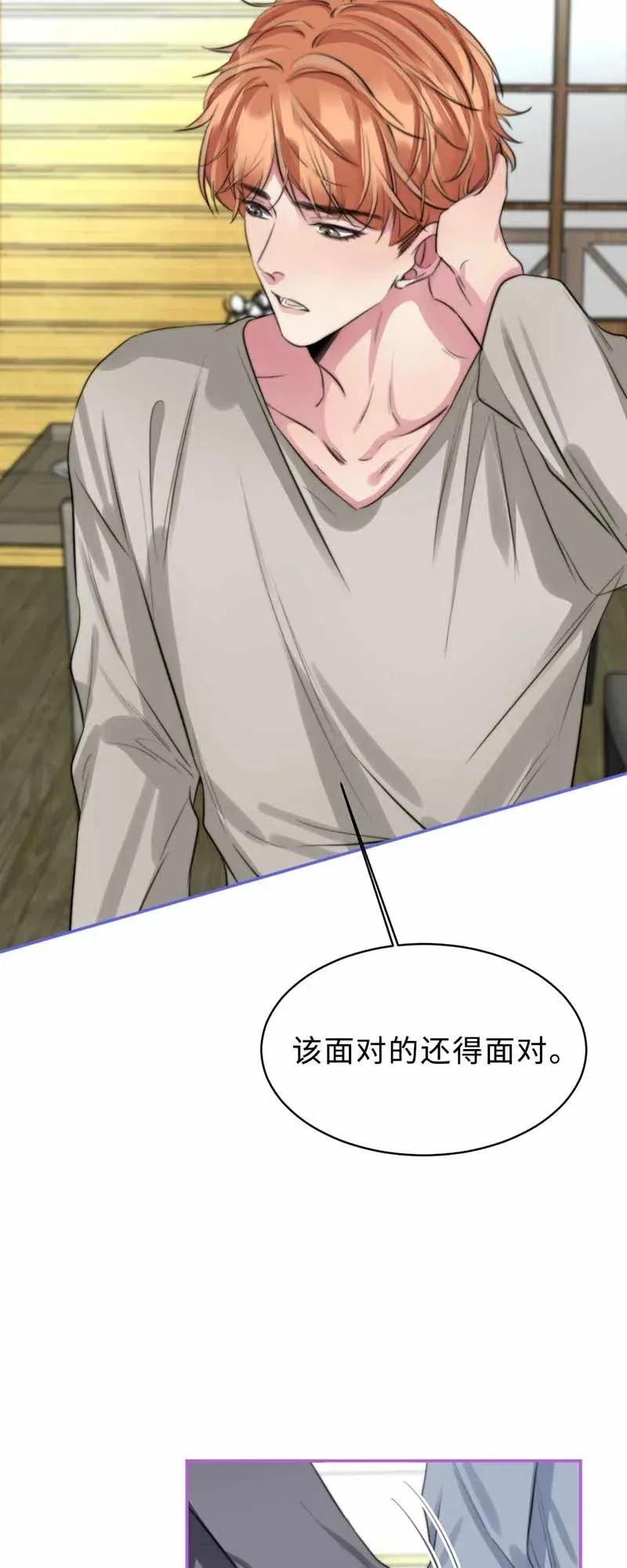 135 相见 第13页