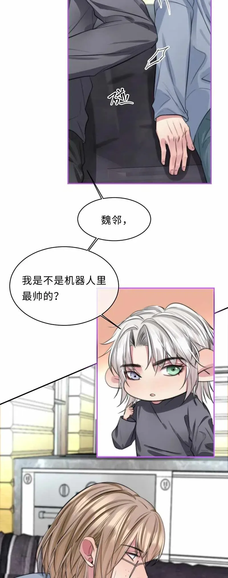 135 相见 第14页