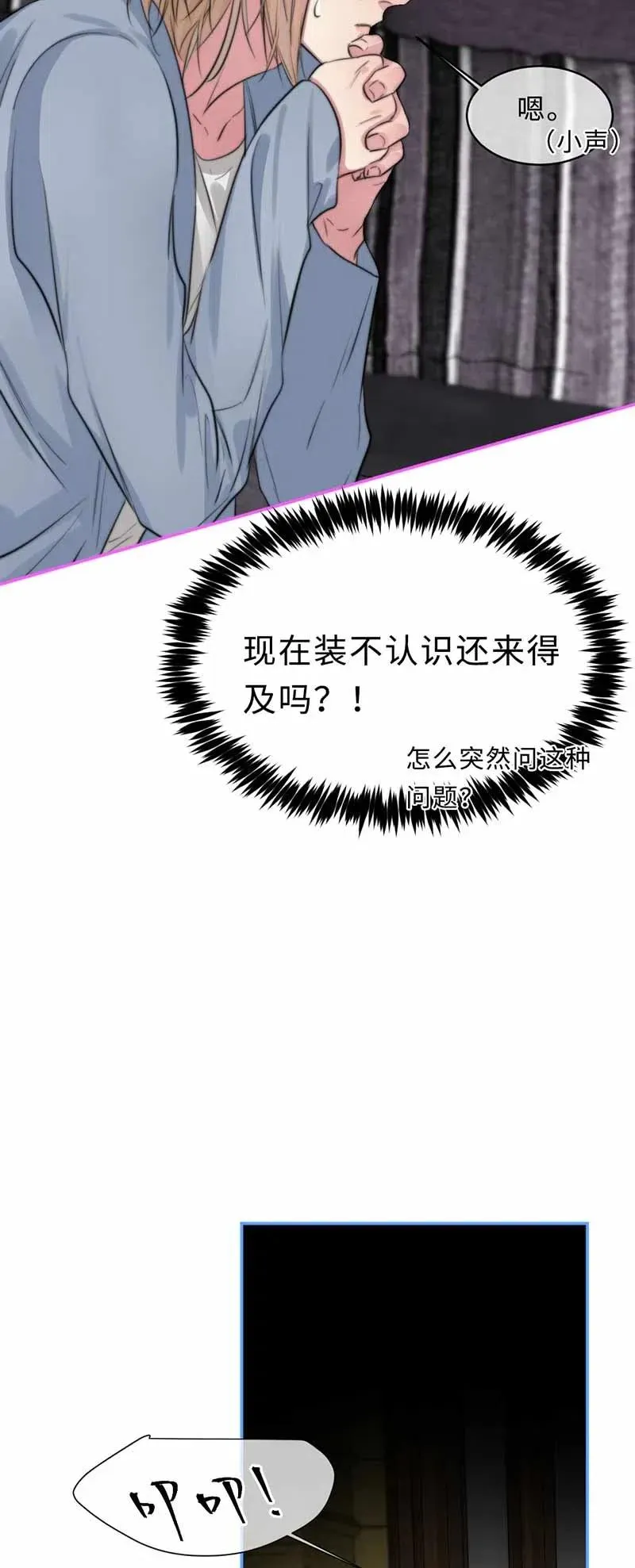 135 相见 第15页