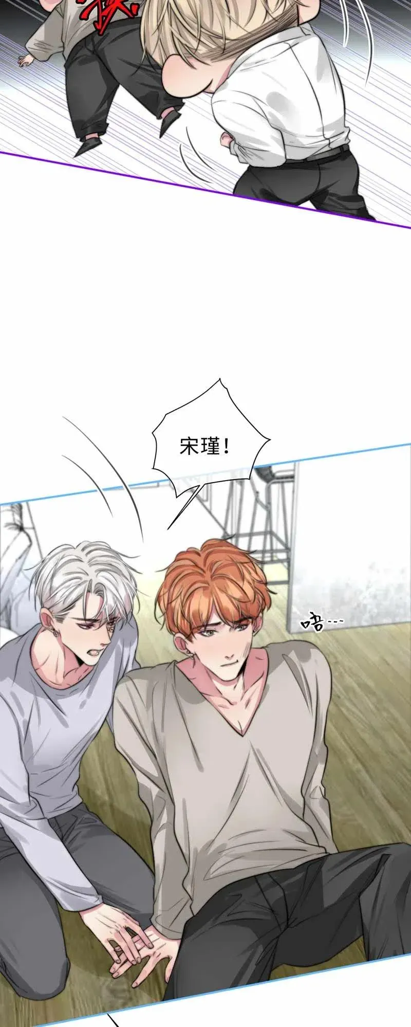 135 相见 第21页