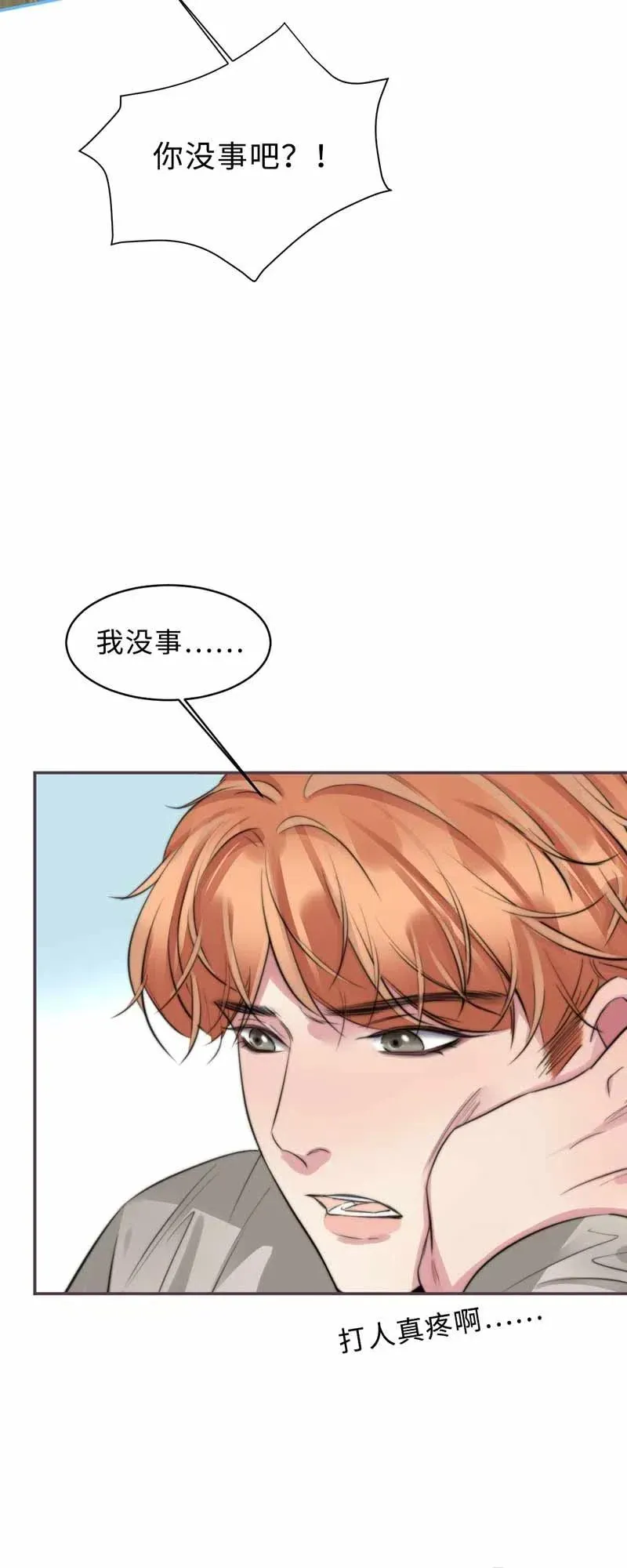 135 相见 第22页