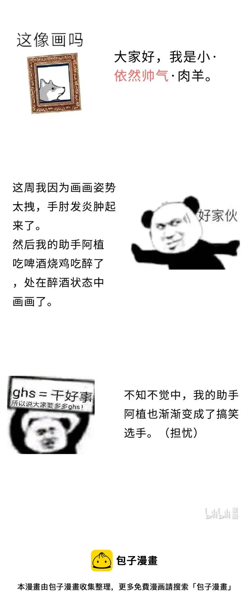 135 相见 第26页
