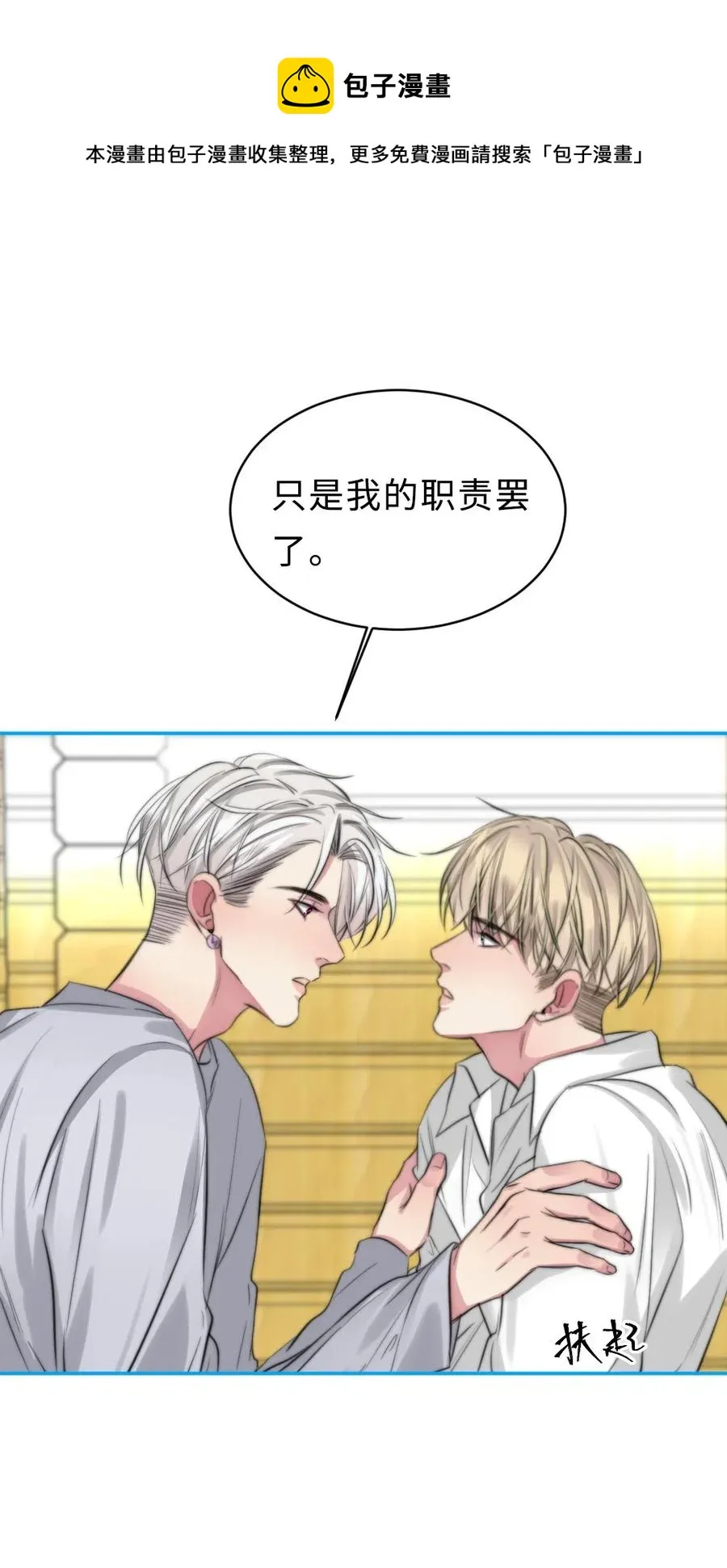 136 他会消失？ 第10页