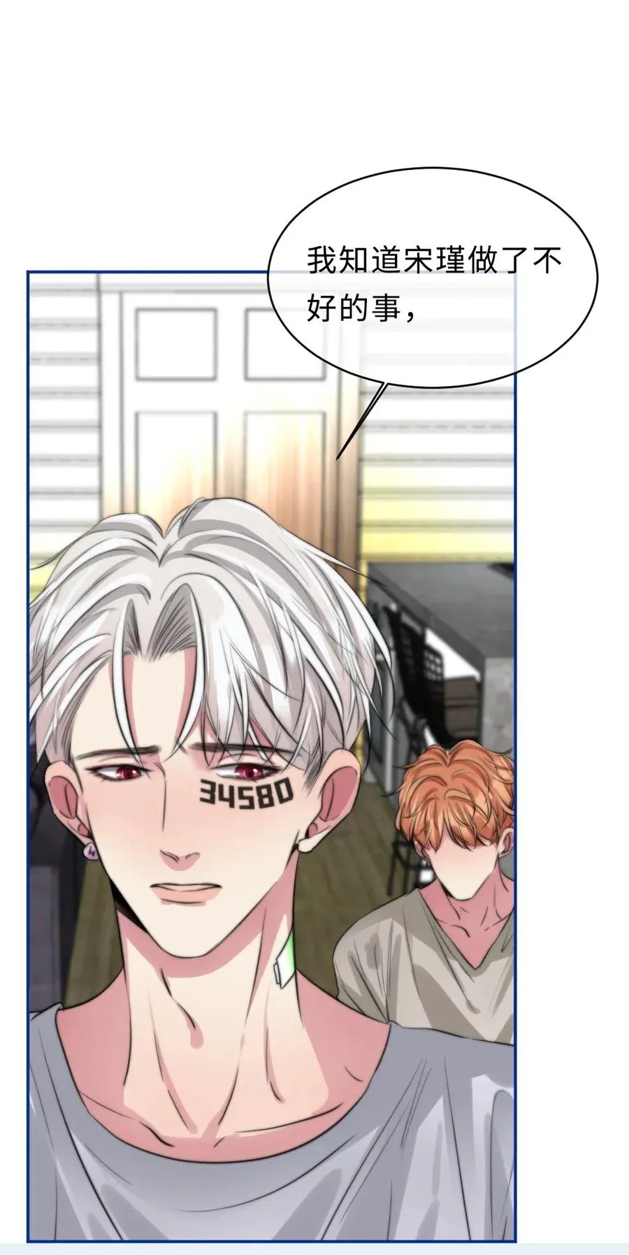 136 他会消失？ 第11页