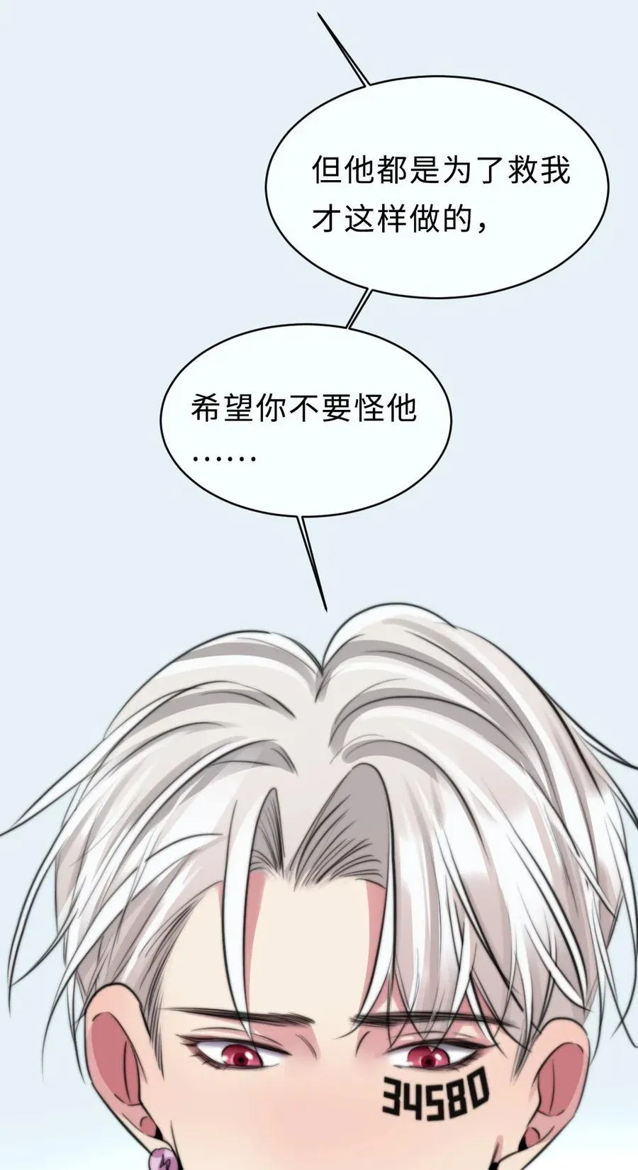 136 他会消失？ 第12页
