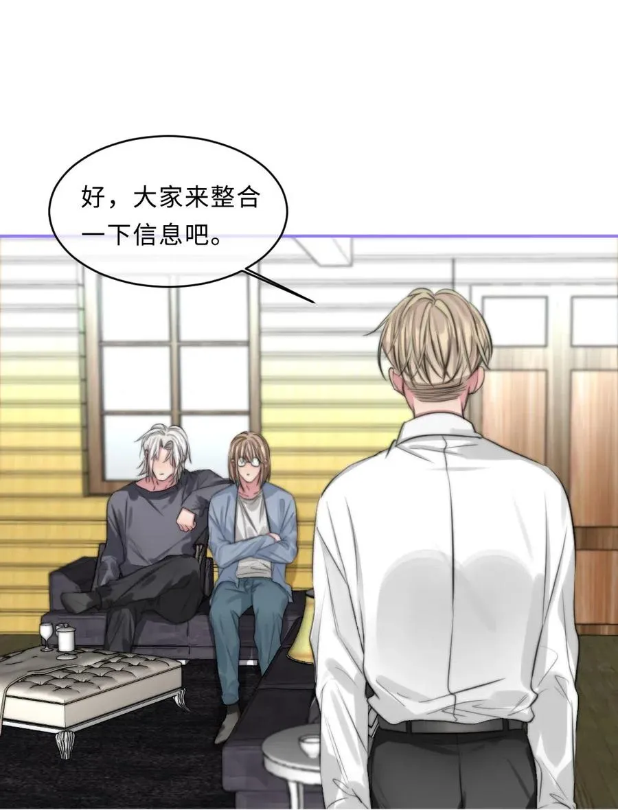 136 他会消失？ 第20页