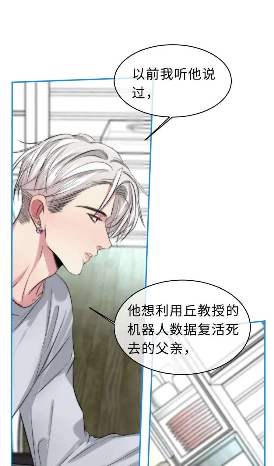 136 他会消失？ 第29页