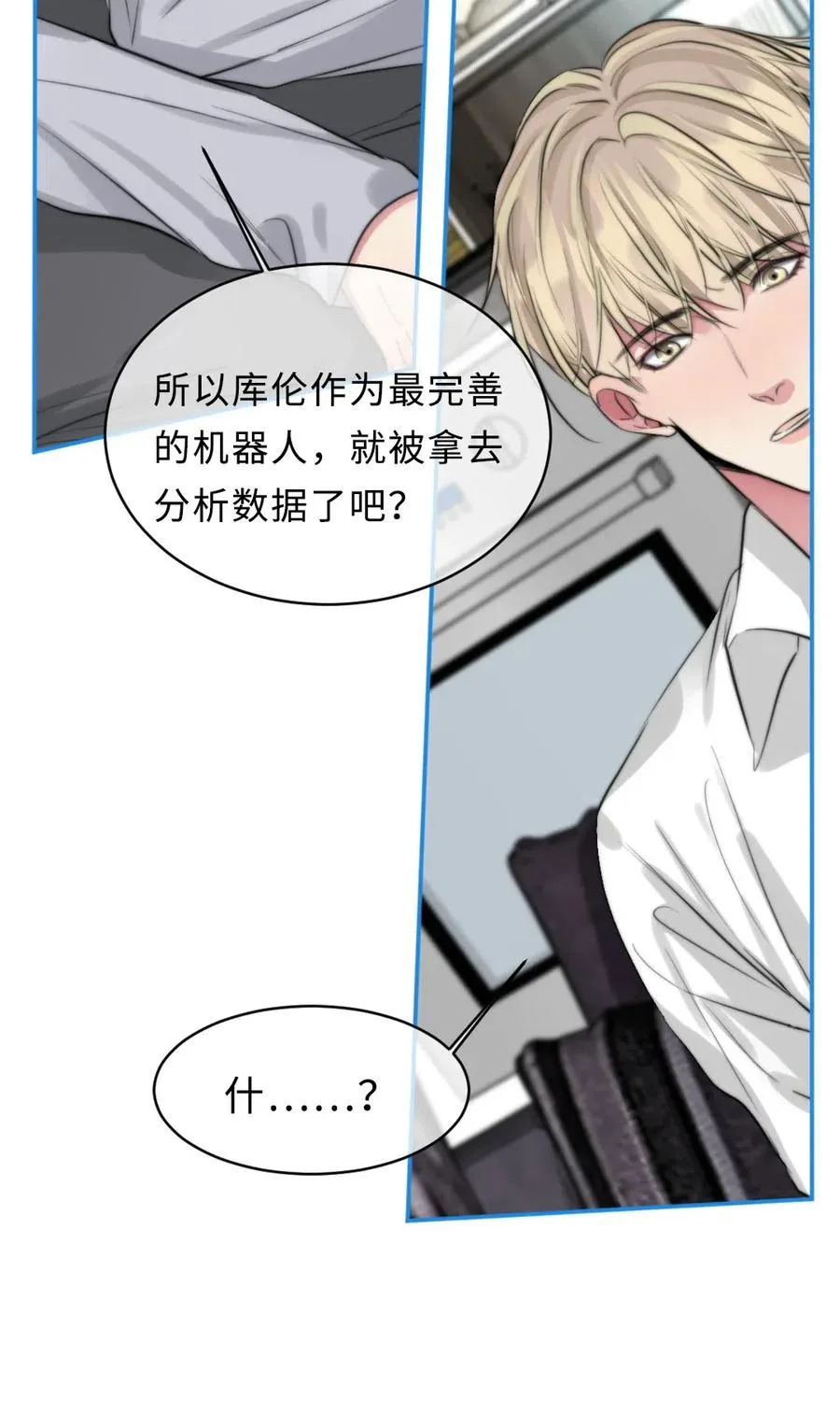 136 他会消失？ 第30页