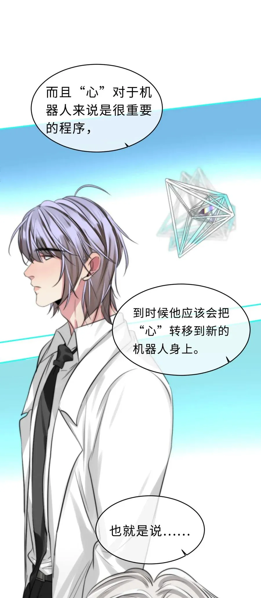 136 他会消失？ 第31页