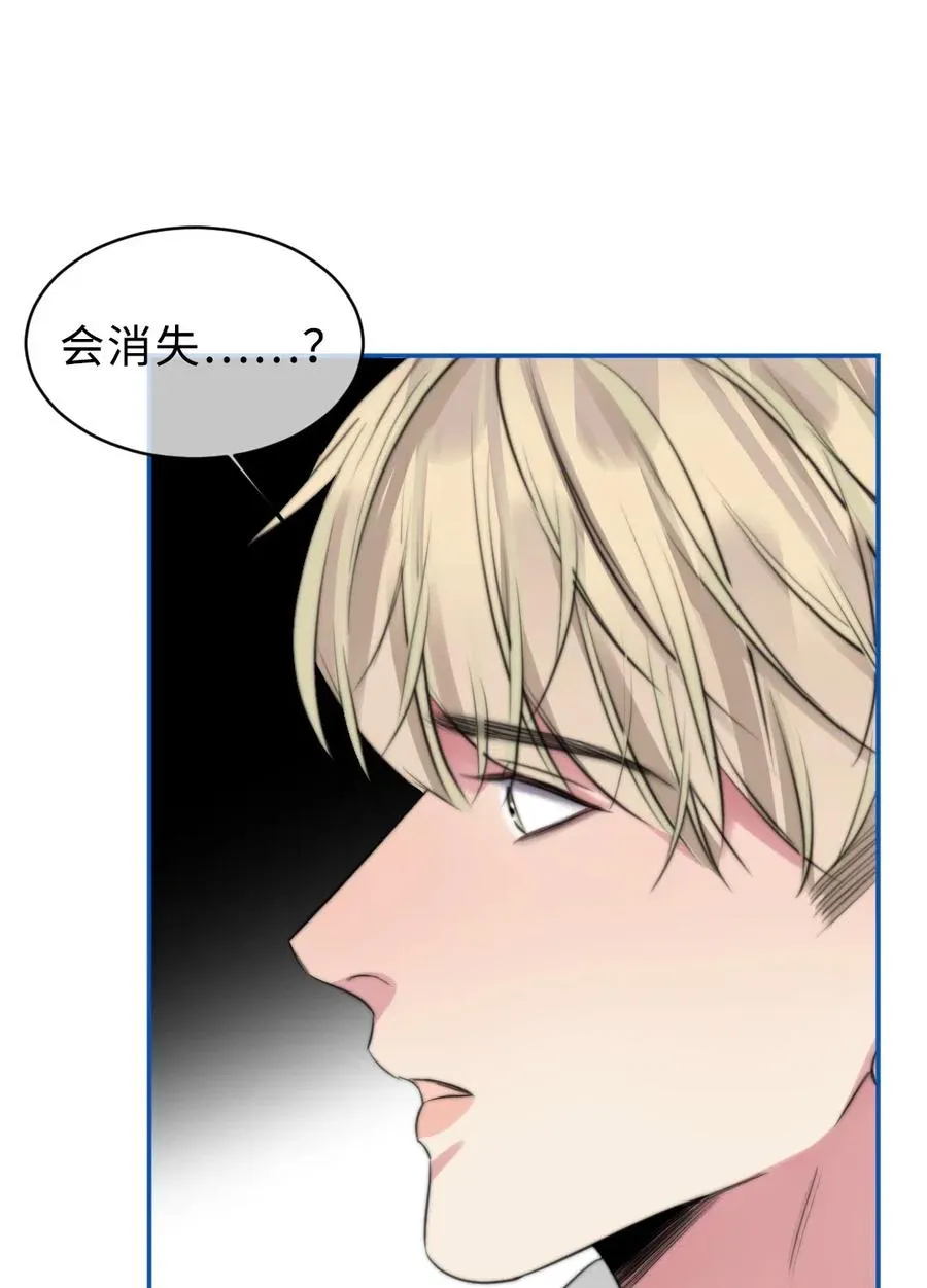 136 他会消失？ 第34页