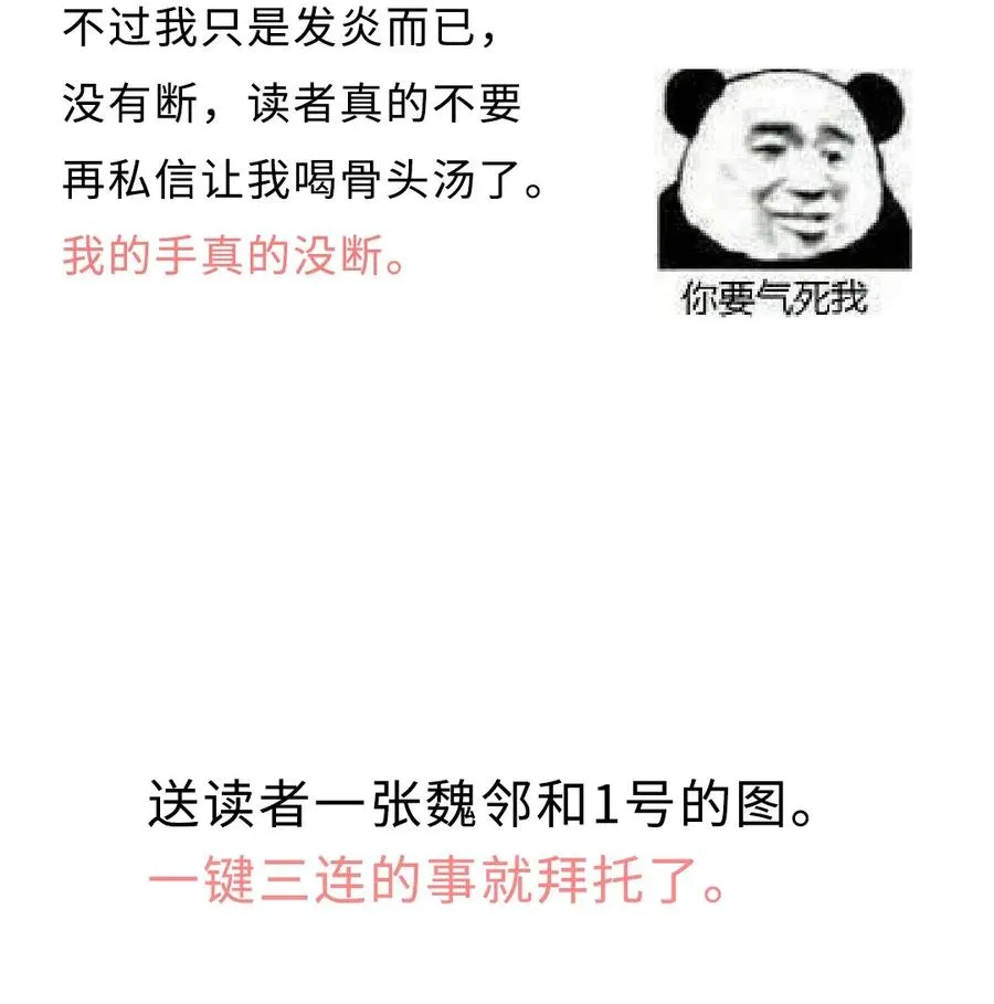 136 他会消失？ 第37页