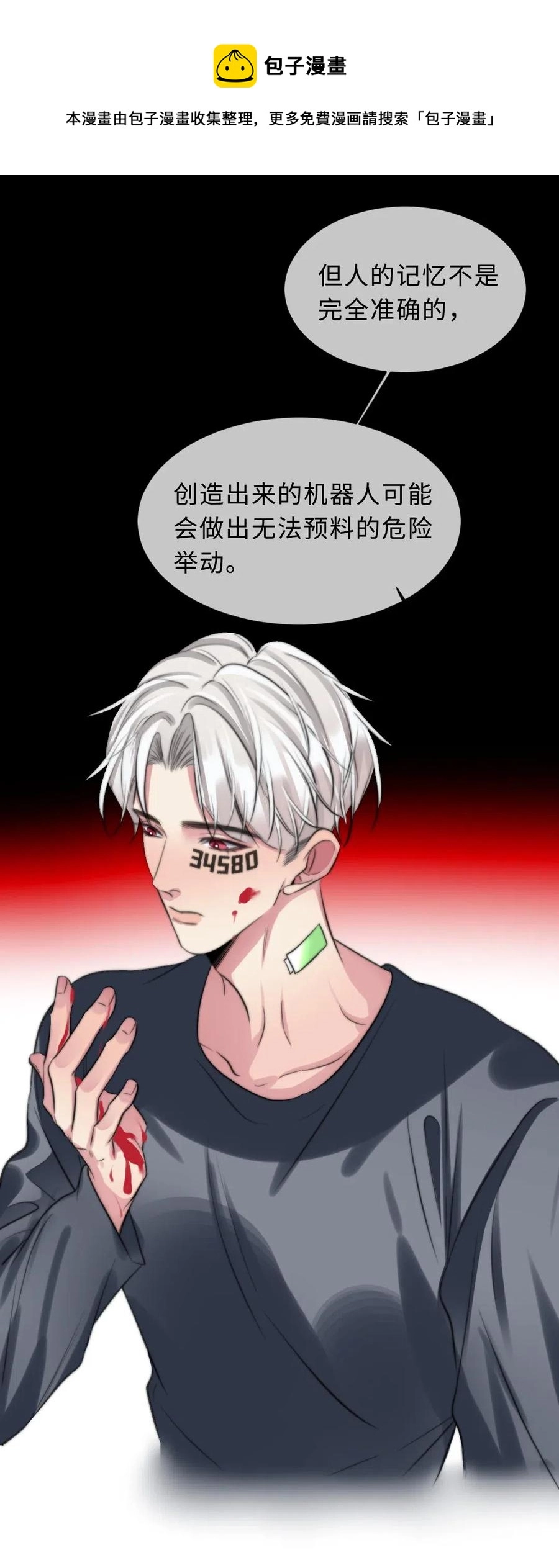 137 再也不分开 第9页