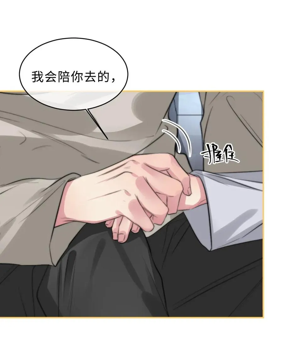 137 再也不分开 第25页
