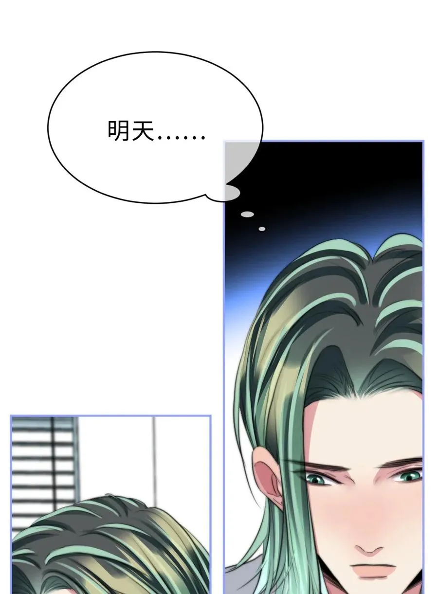 138 你在害怕我？ 第3页