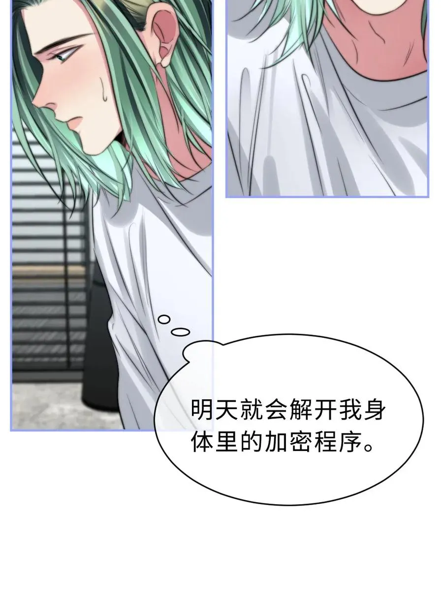 138 你在害怕我？ 第4页