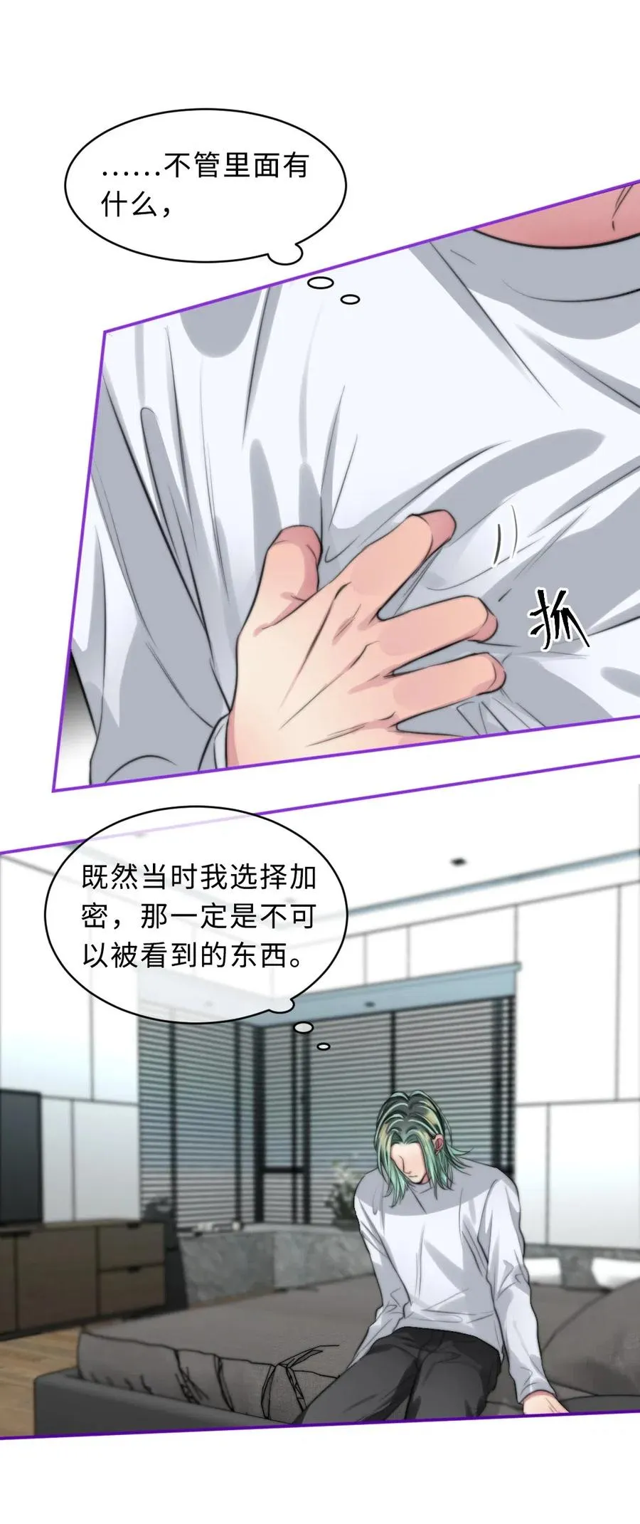 138 你在害怕我？ 第6页