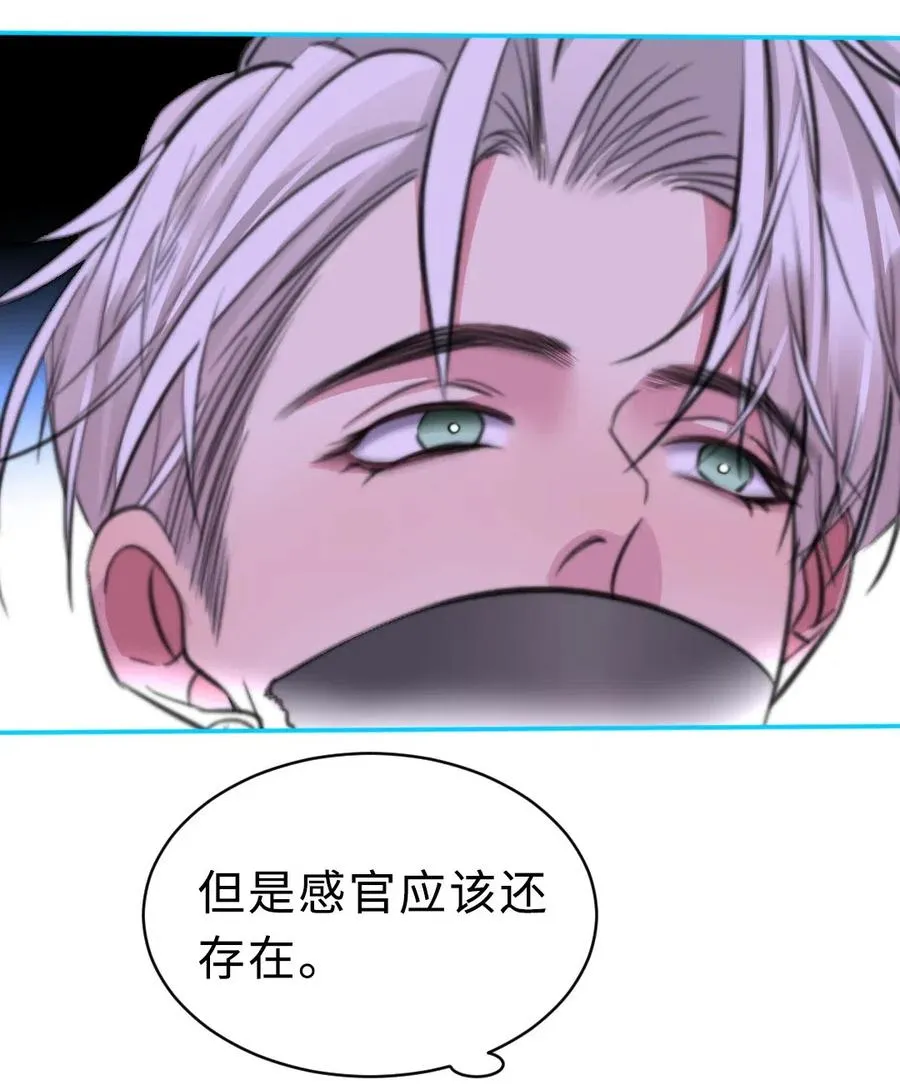 138 你在害怕我？ 第9页