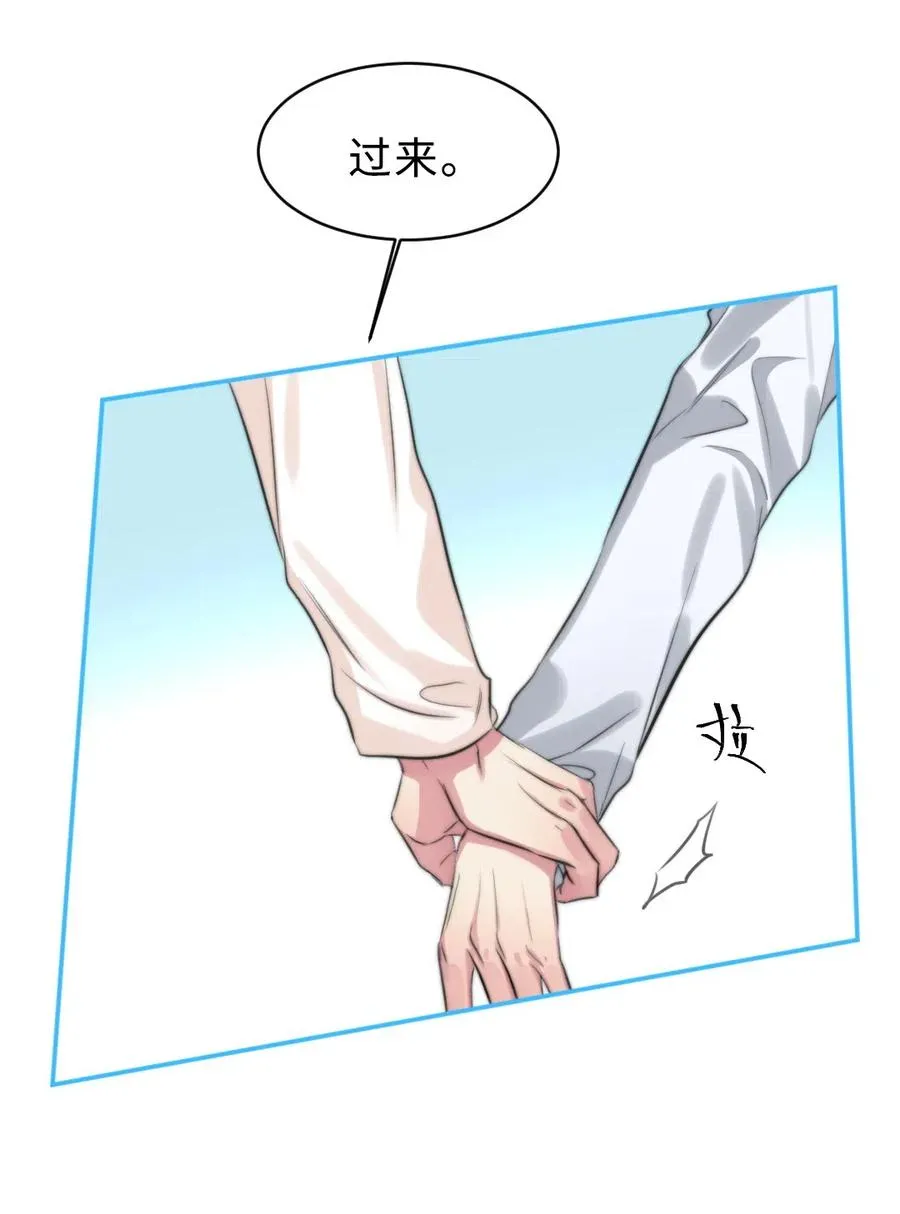 138 你在害怕我？ 第20页
