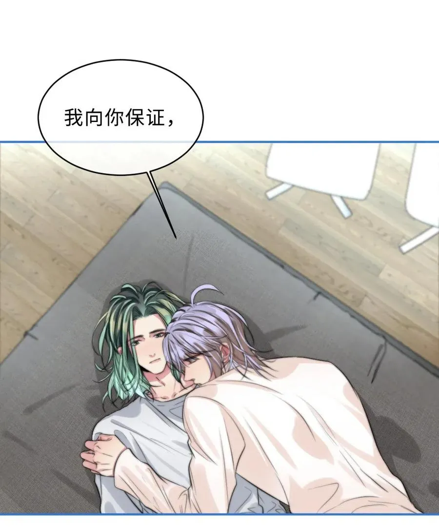 138 你在害怕我？ 第31页