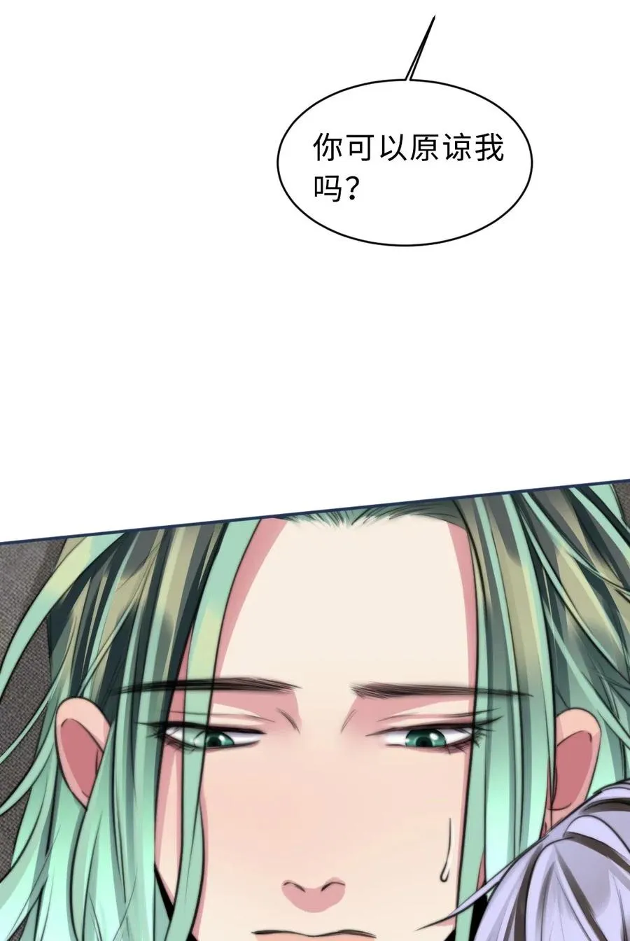 138 你在害怕我？ 第32页