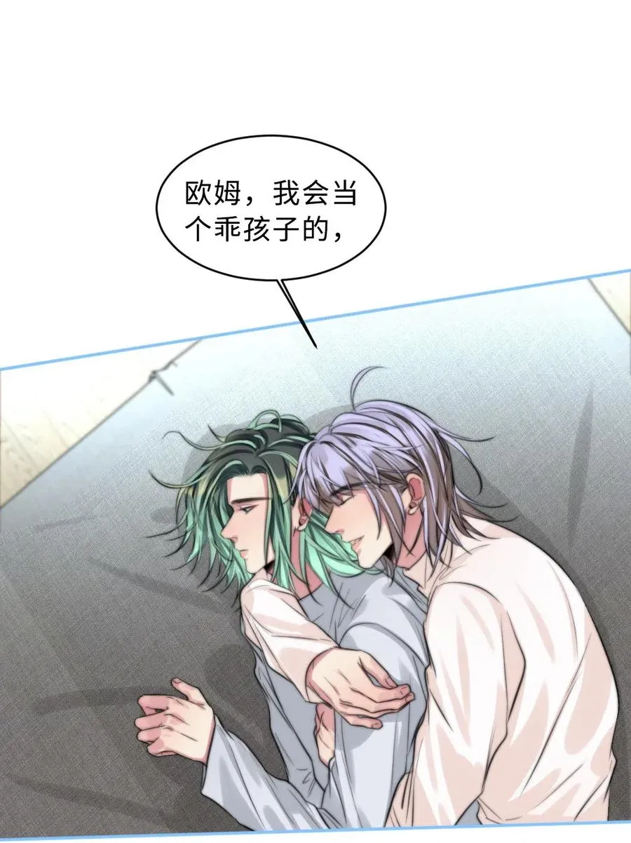 139 敬畏之心 第2页