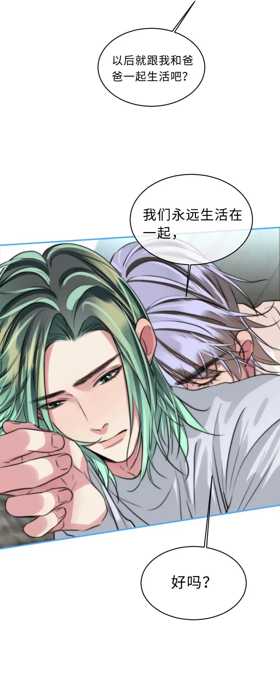 139 敬畏之心 第3页