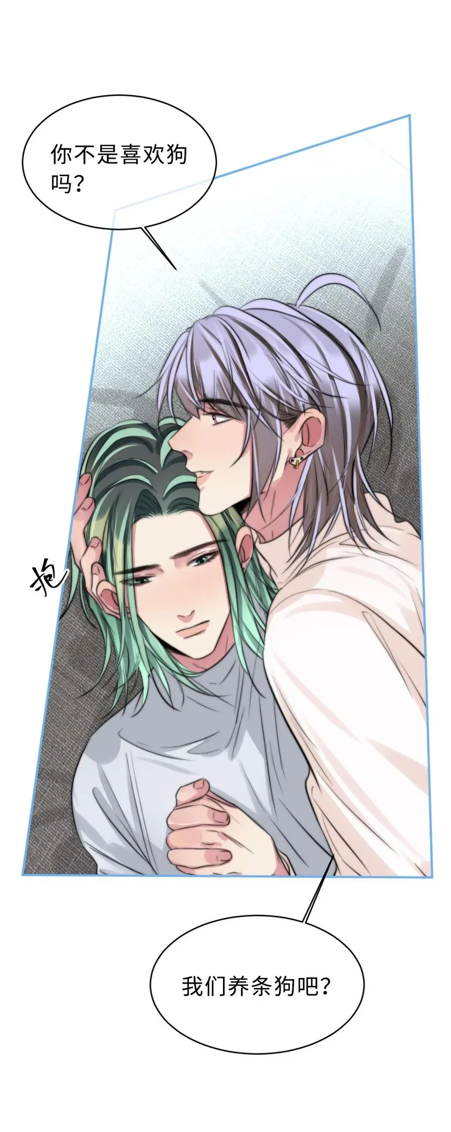 139 敬畏之心 第4页