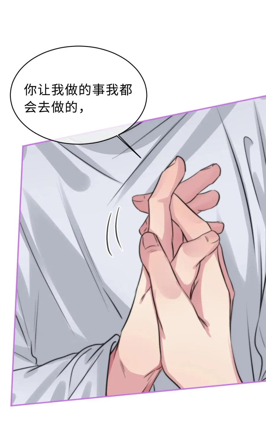 139 敬畏之心 第5页