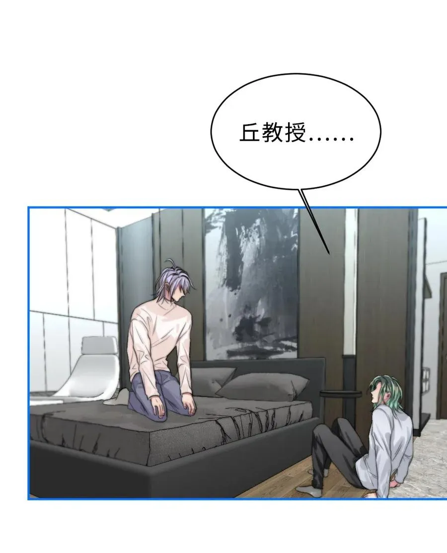 139 敬畏之心 第9页
