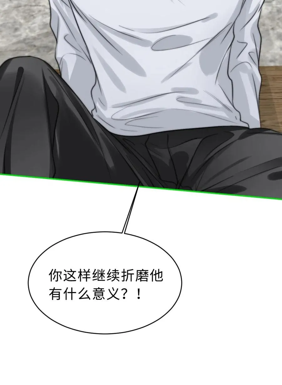 139 敬畏之心 第11页
