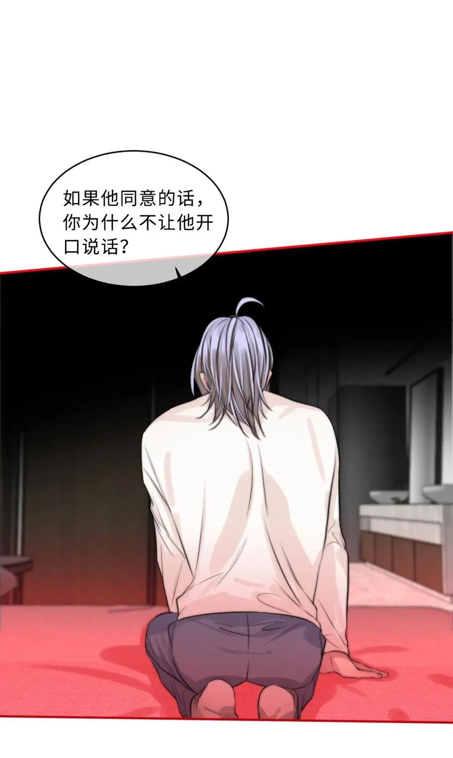 139 敬畏之心 第15页