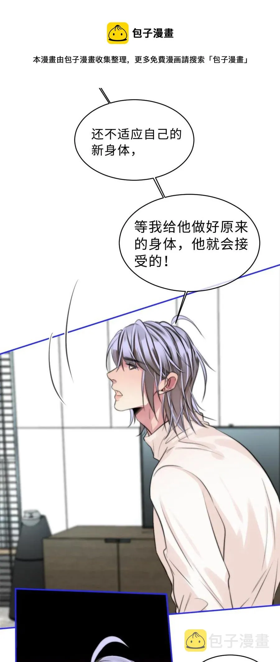 139 敬畏之心 第17页