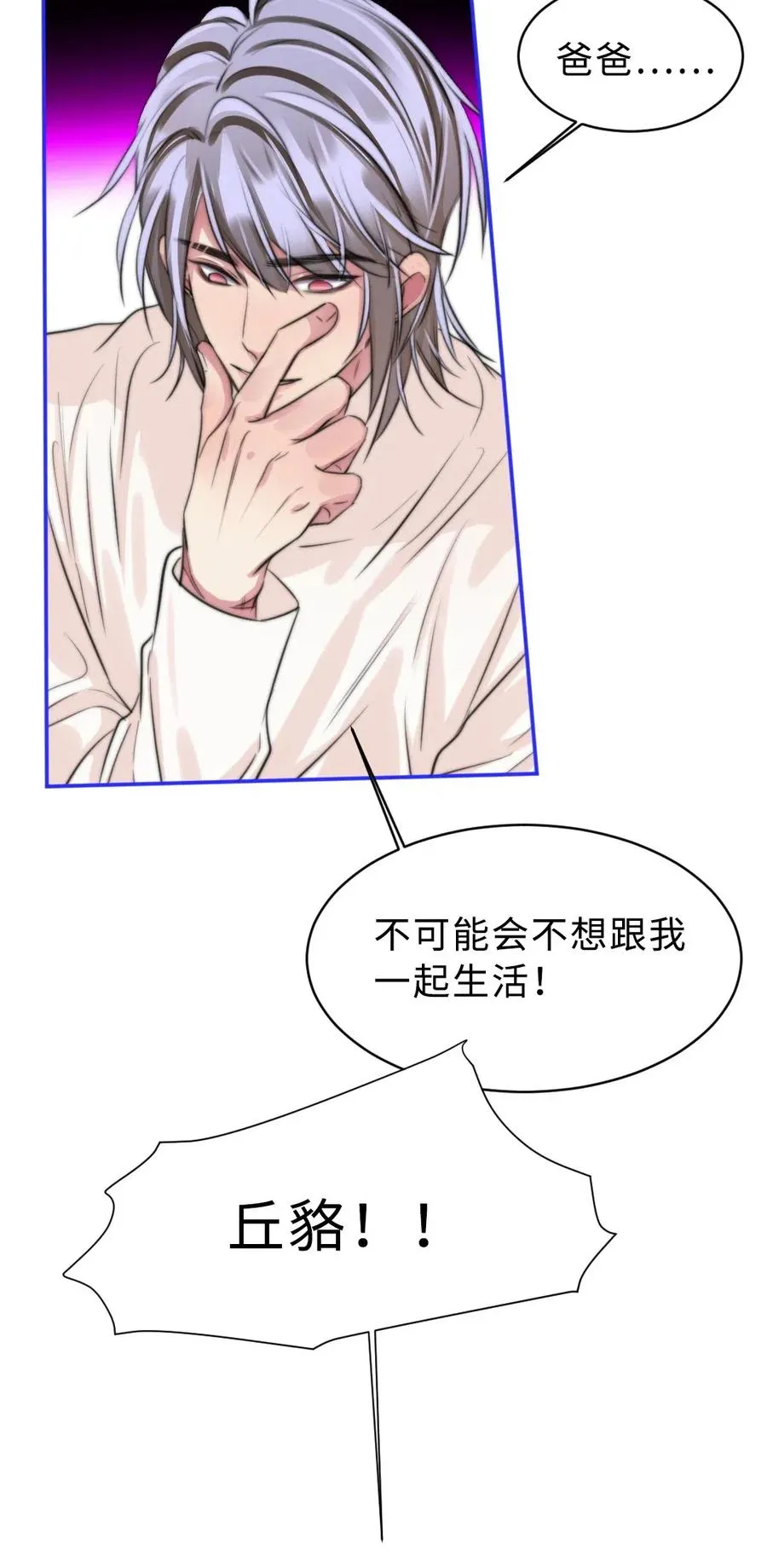 139 敬畏之心 第18页