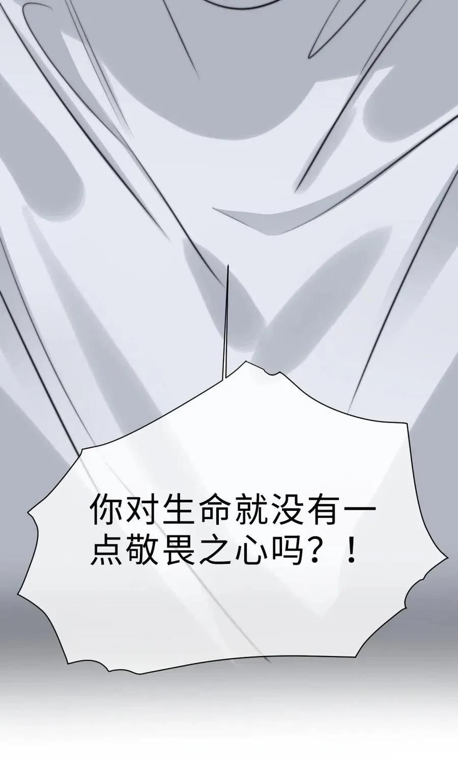 139 敬畏之心 第20页