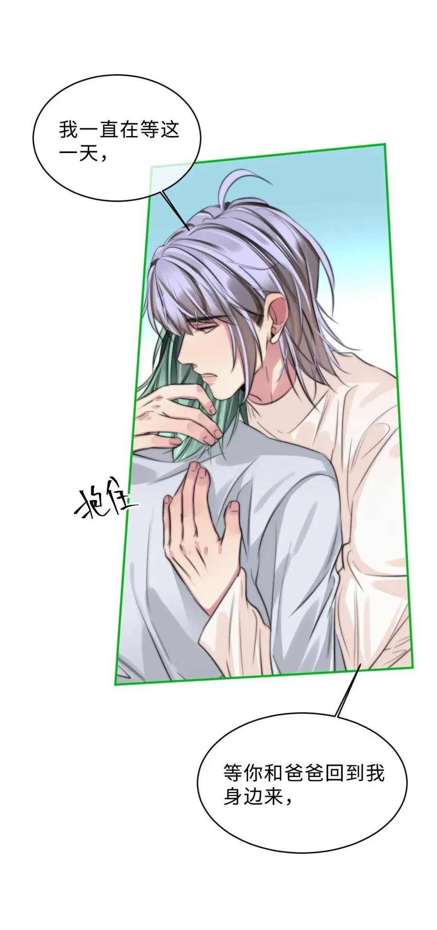 139 敬畏之心 第24页