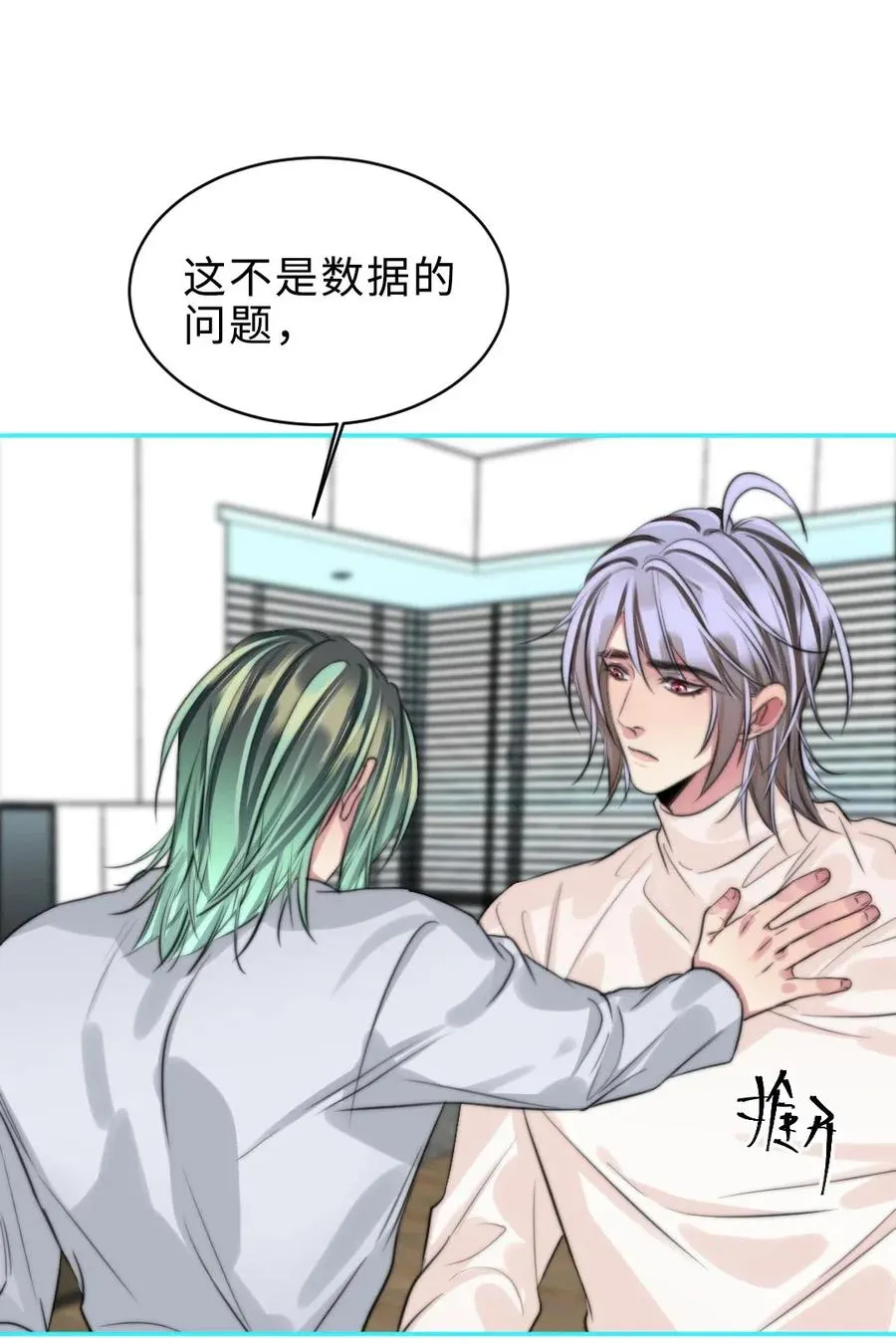 139 敬畏之心 第25页