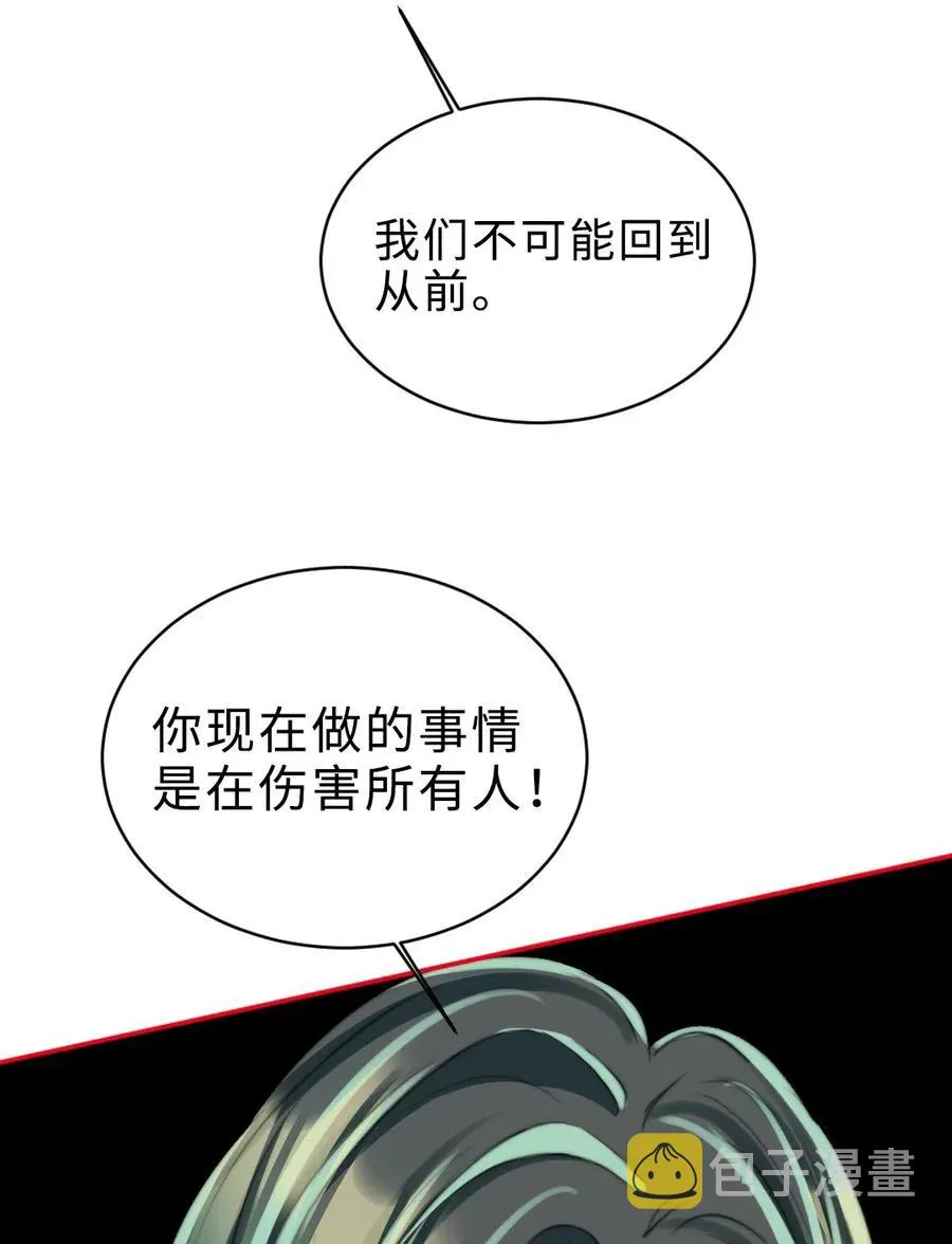139 敬畏之心 第26页