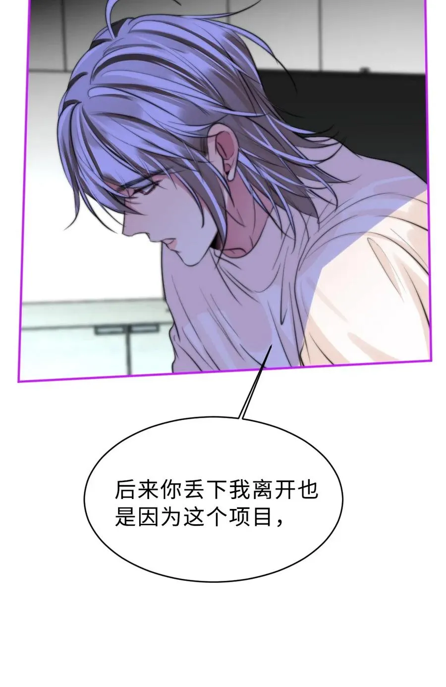 139 敬畏之心 第32页