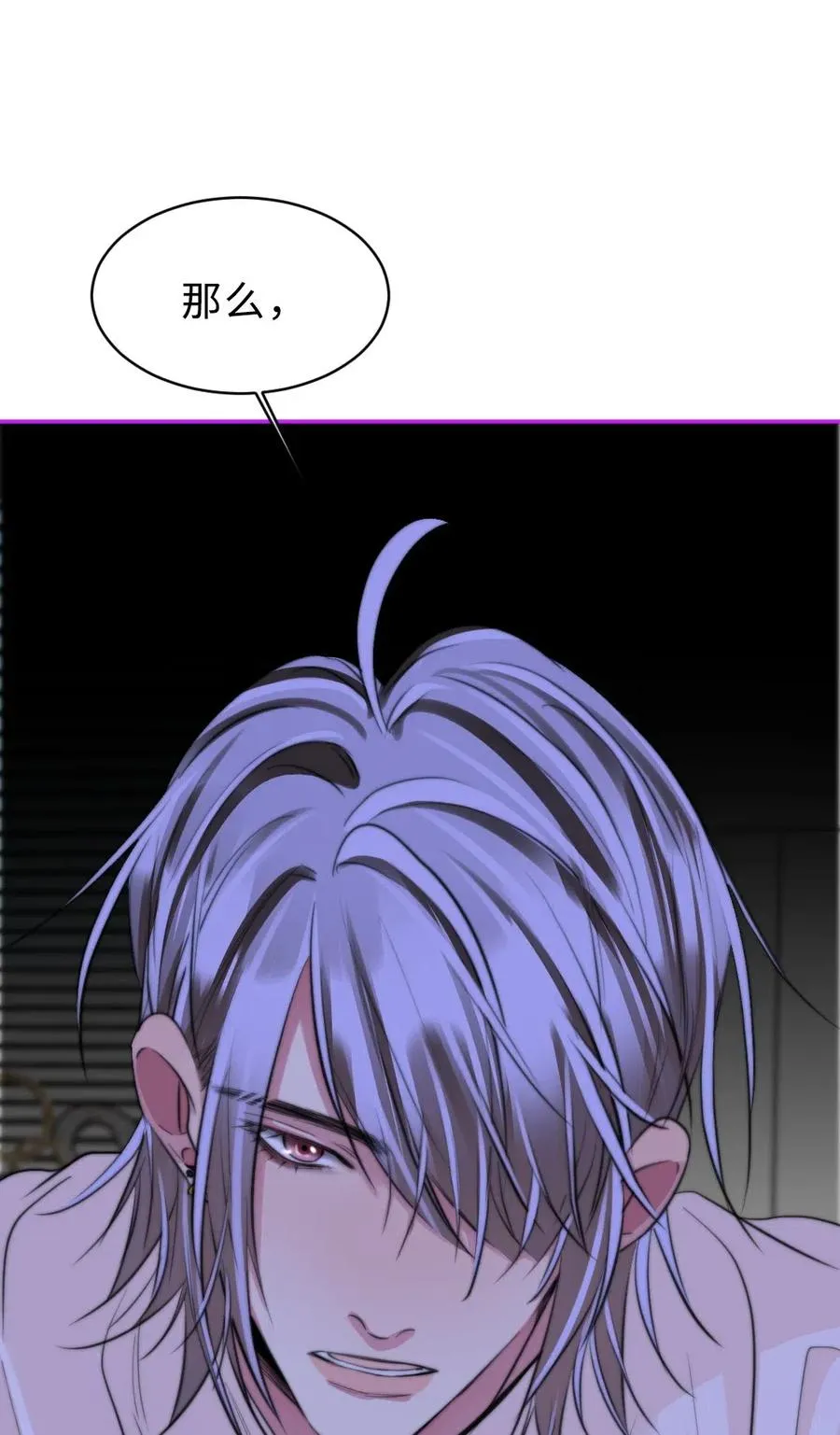 139 敬畏之心 第33页