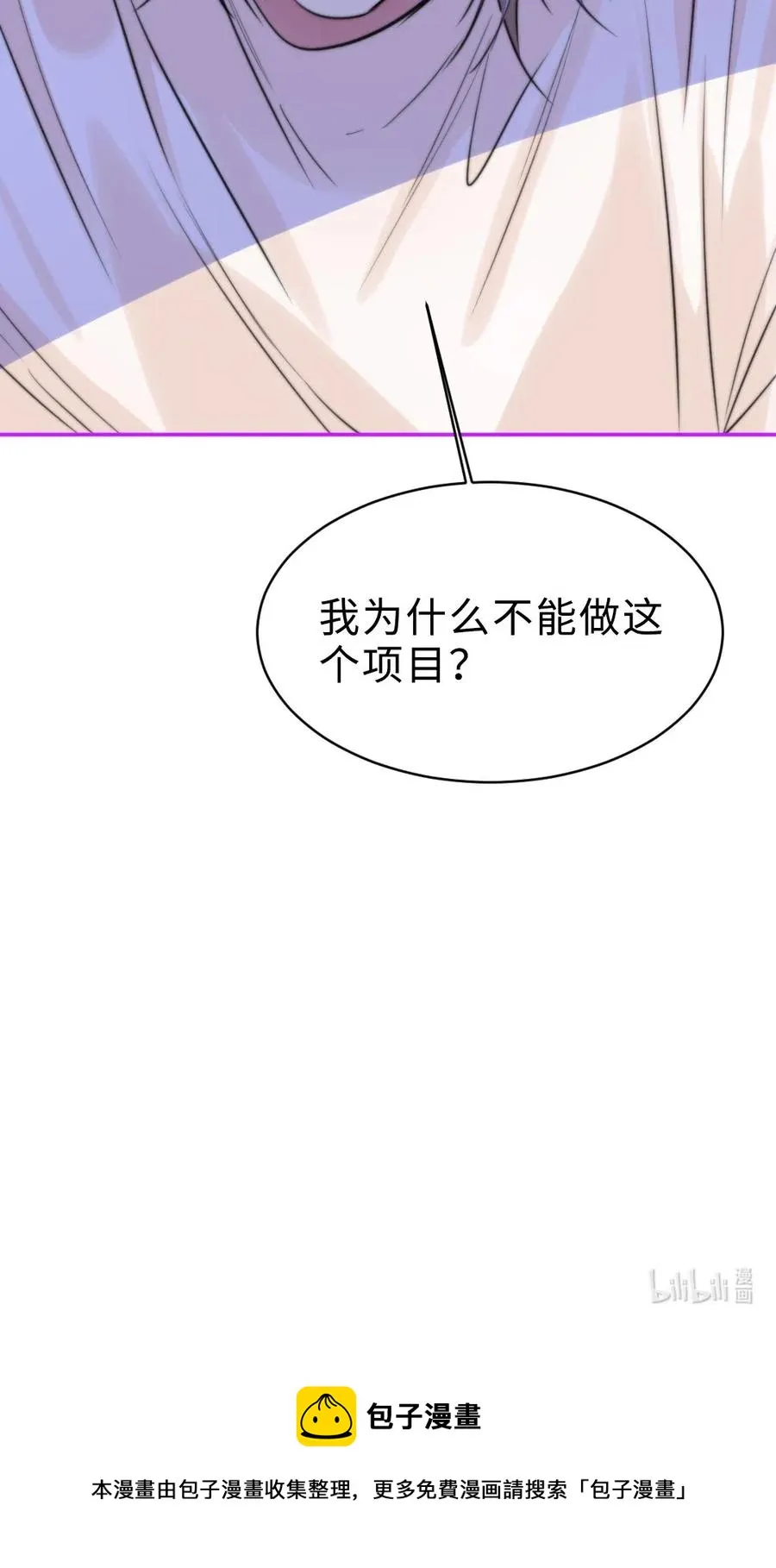 139 敬畏之心 第34页