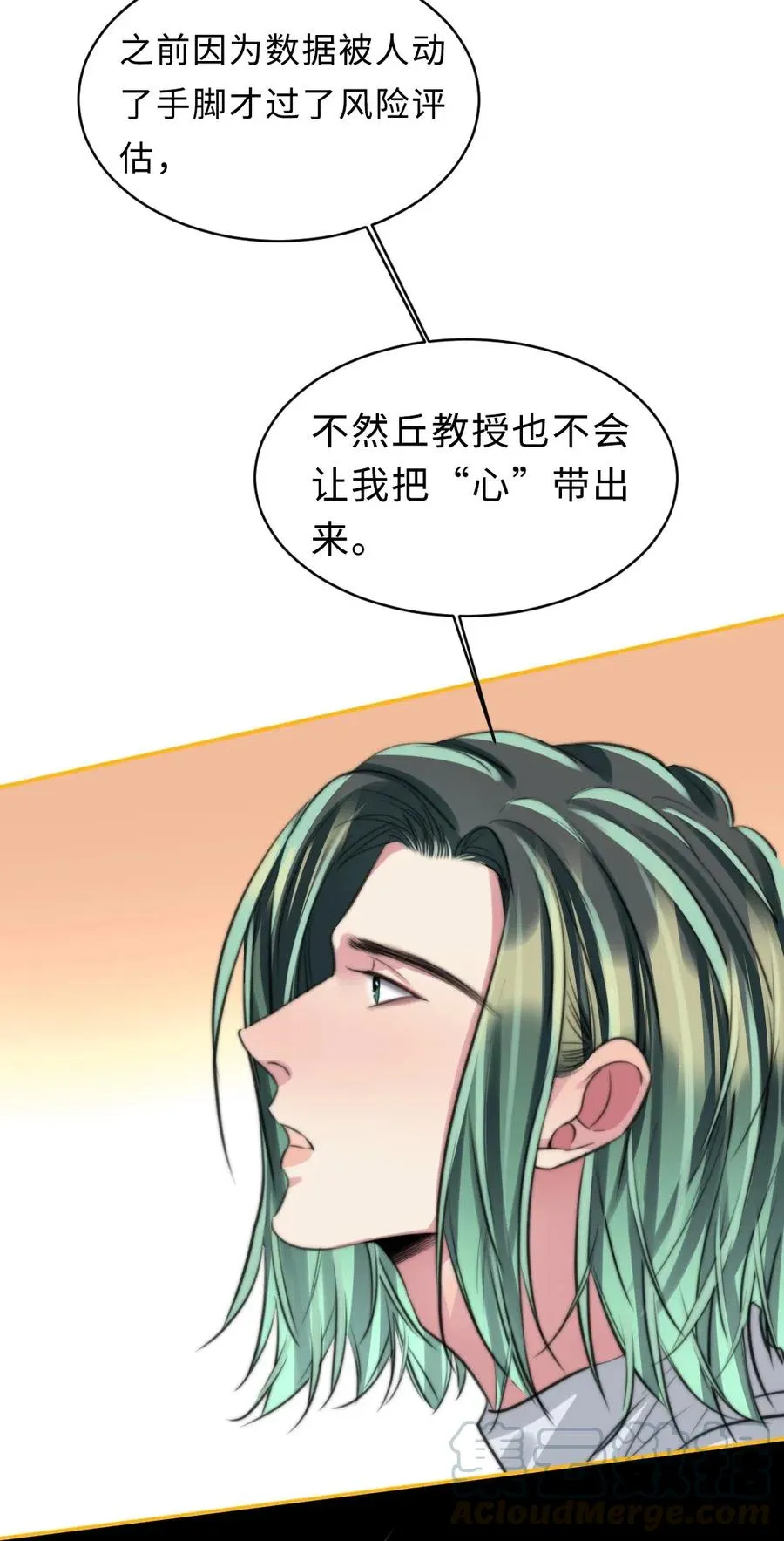 140 我不会犯一样的错误 第7页