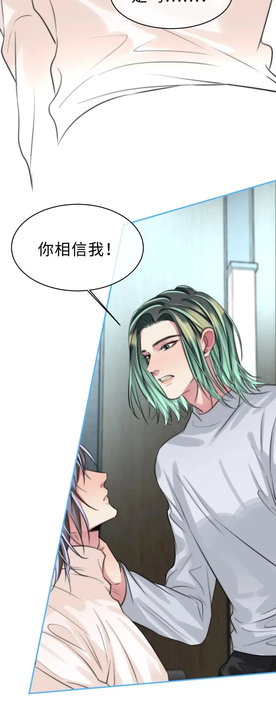 140 我不会犯一样的错误 第9页